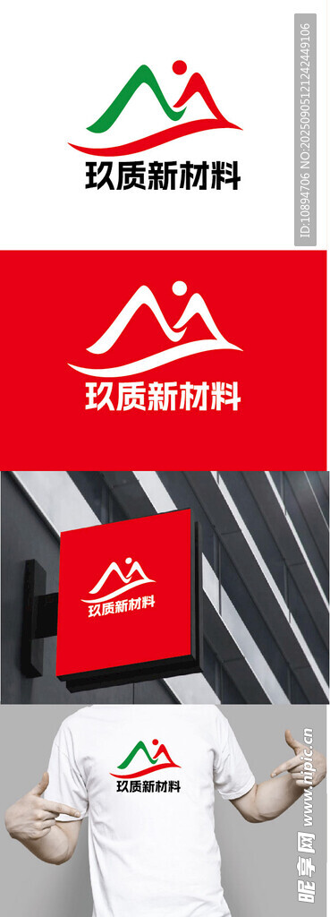 户外品牌服饰展示标识设计