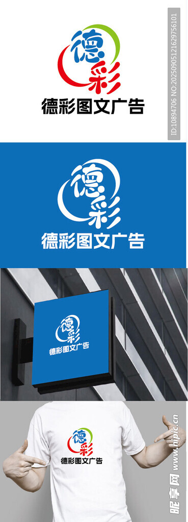 广告推广相关物料展示标识设计
