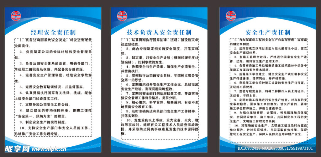 企业制度牌
