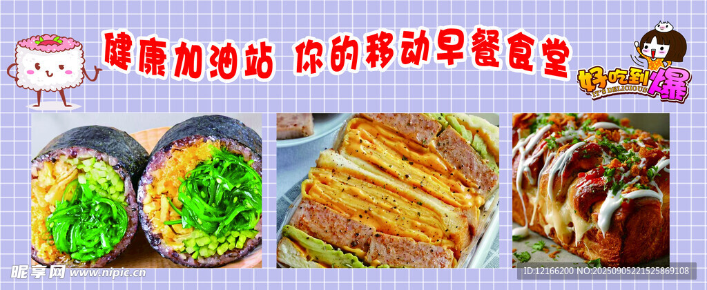 紫米饭团 
