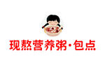 现熬营养粥与包点