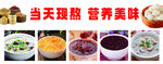 营养美味粥品