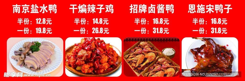 特色卤味美食展示