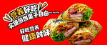 杂粮煎饼