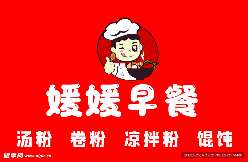 早餐店多样美食