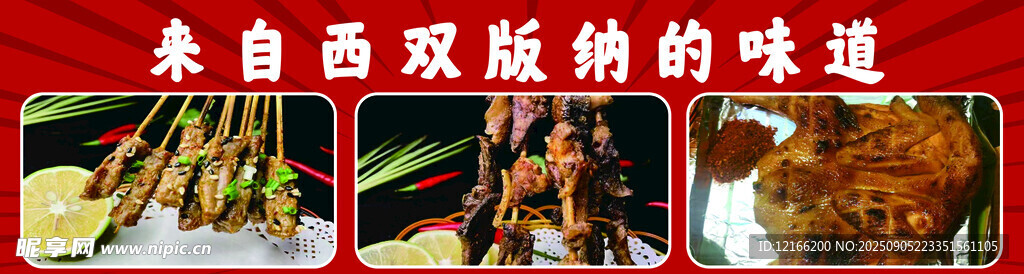 烤鱼 