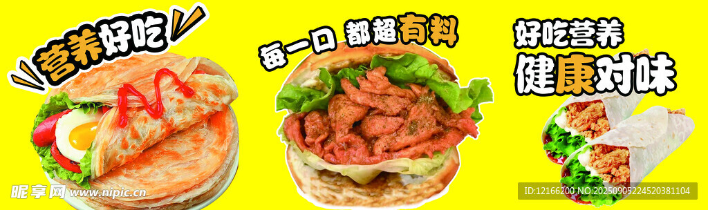 手抓饼 鸡肉卷