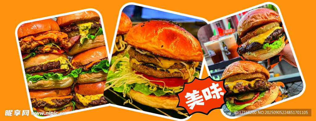 美味汉堡