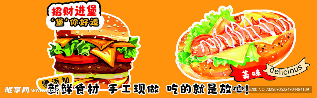 汉堡 热狗
