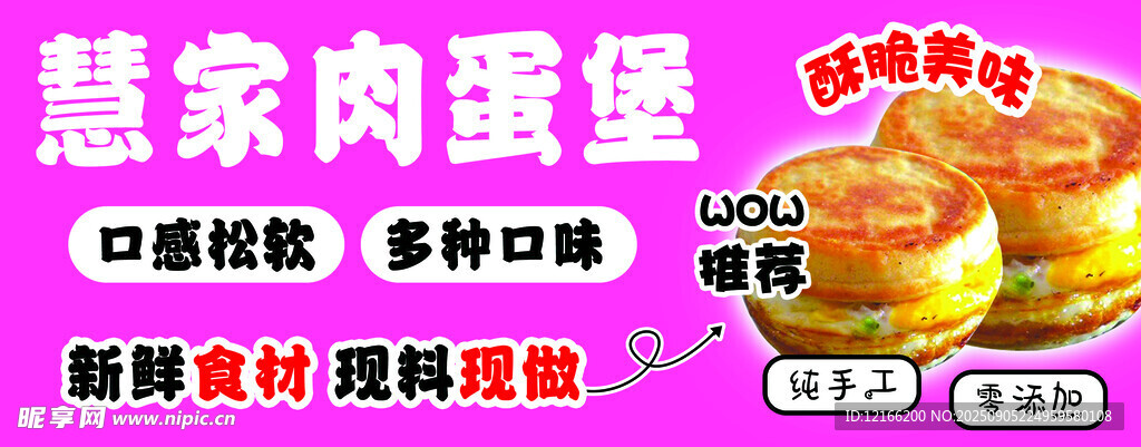 鸡肉汉堡  肉蛋堡