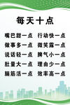 职场励志标语