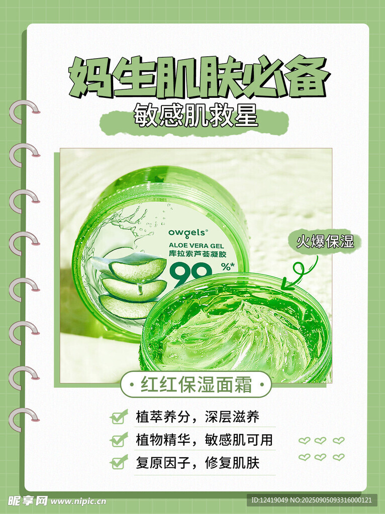 敏感肌防护攻略