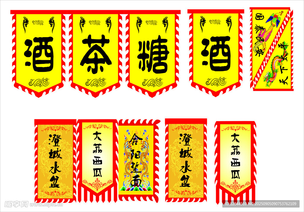 传统中式酒旗招牌展示
