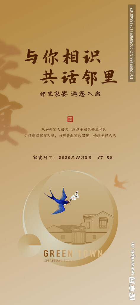 与你相识