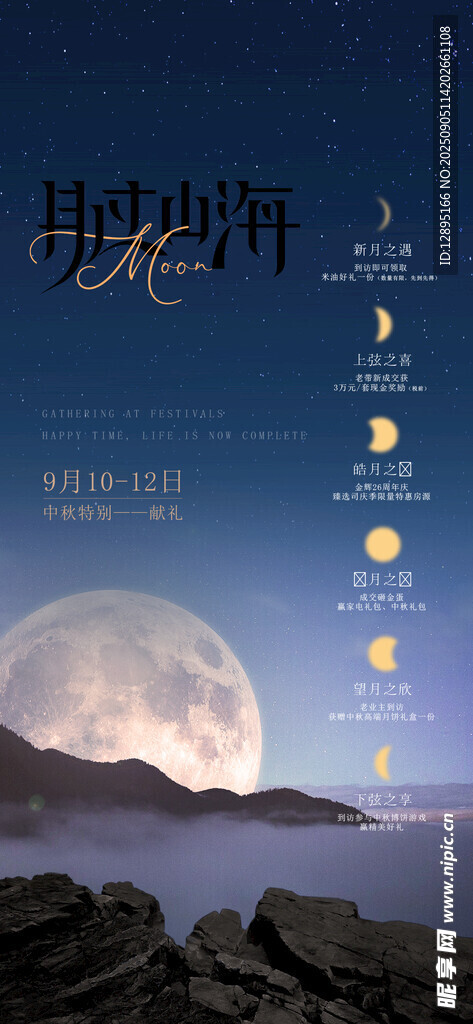 梦幻月夜下的静谧山景