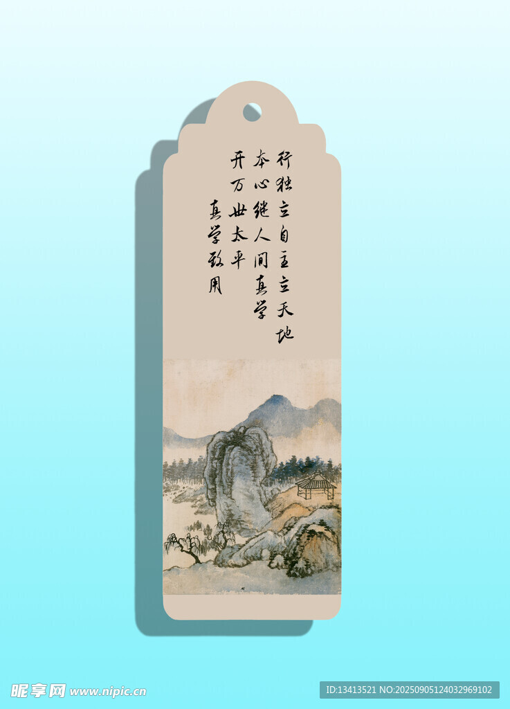 国画山水 书签