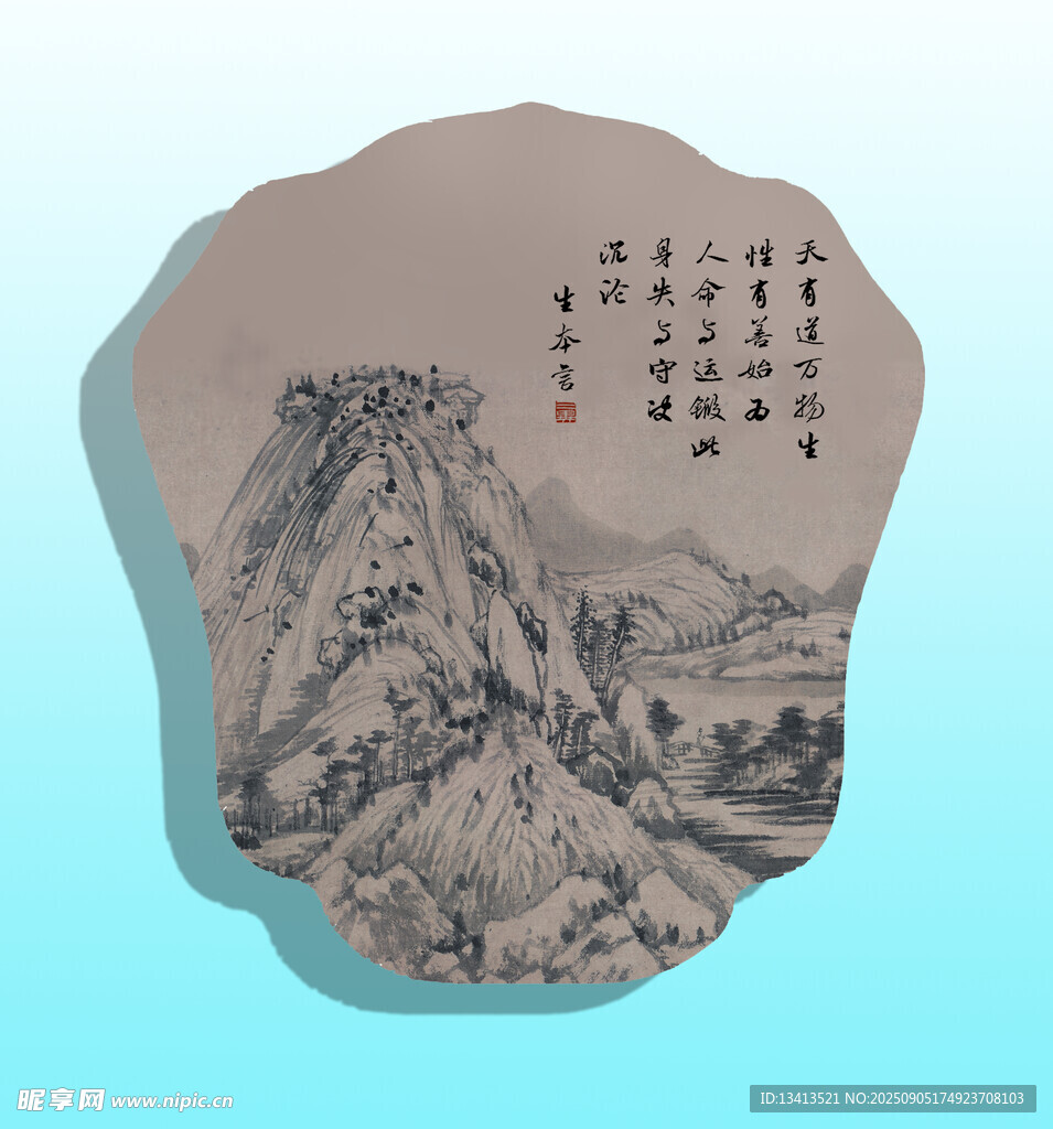 富春山居图 团扇 扇面