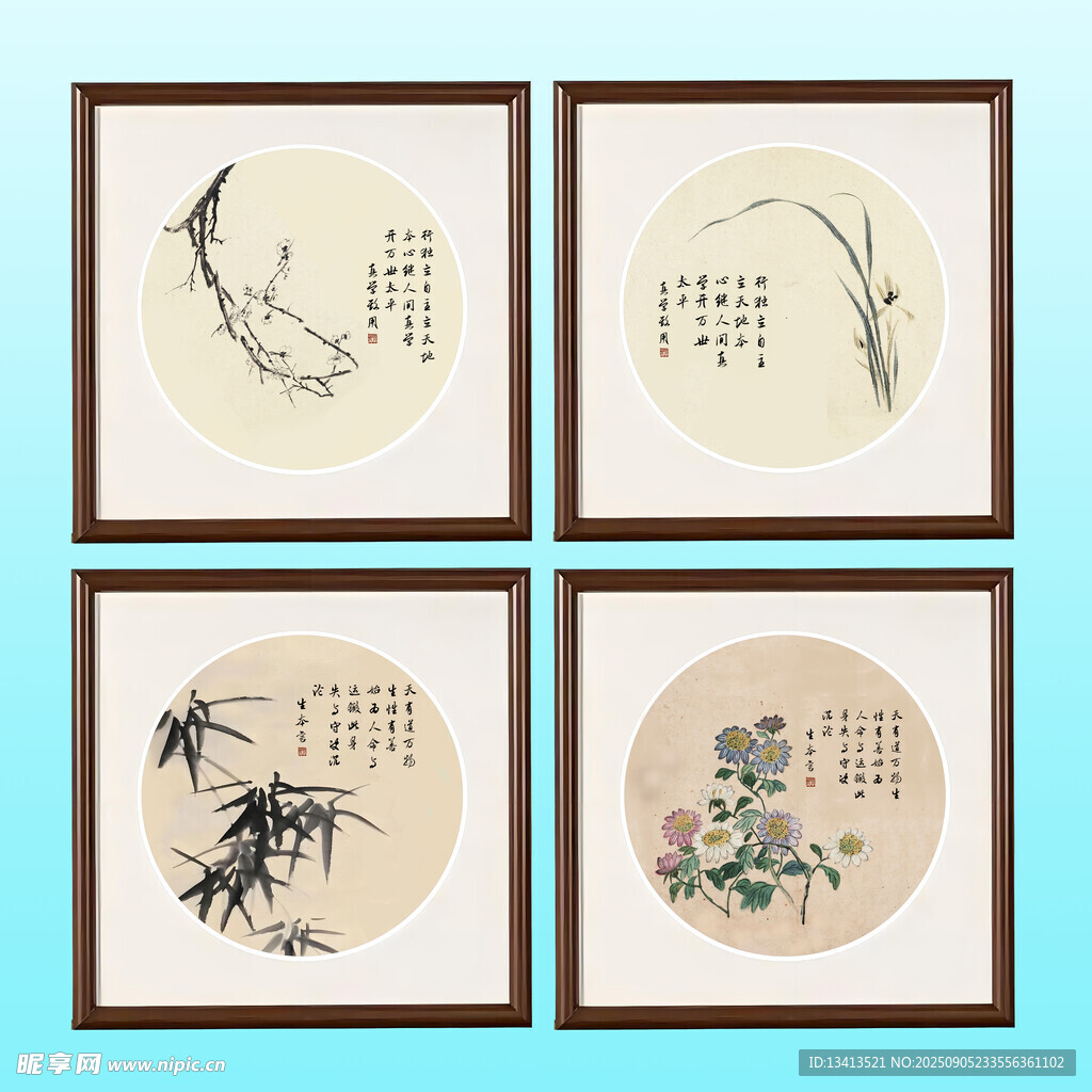 国画 梅兰竹菊 四幅