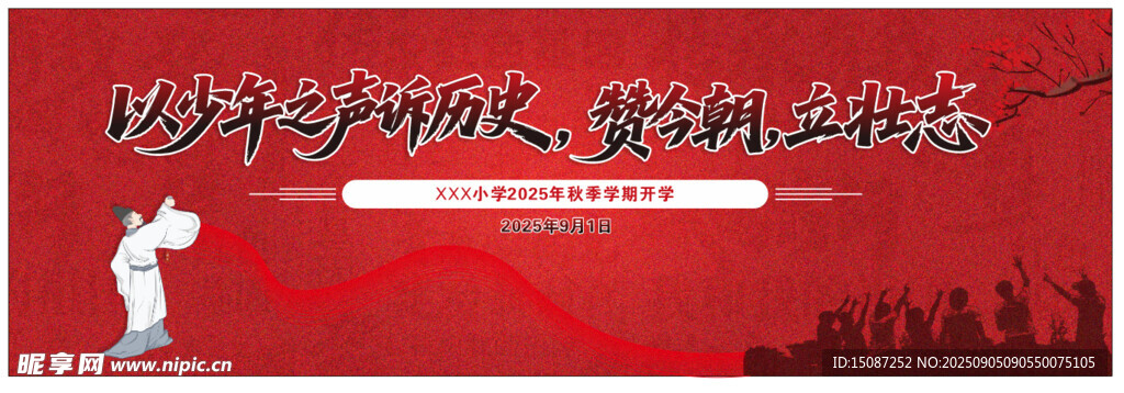 背景舞台