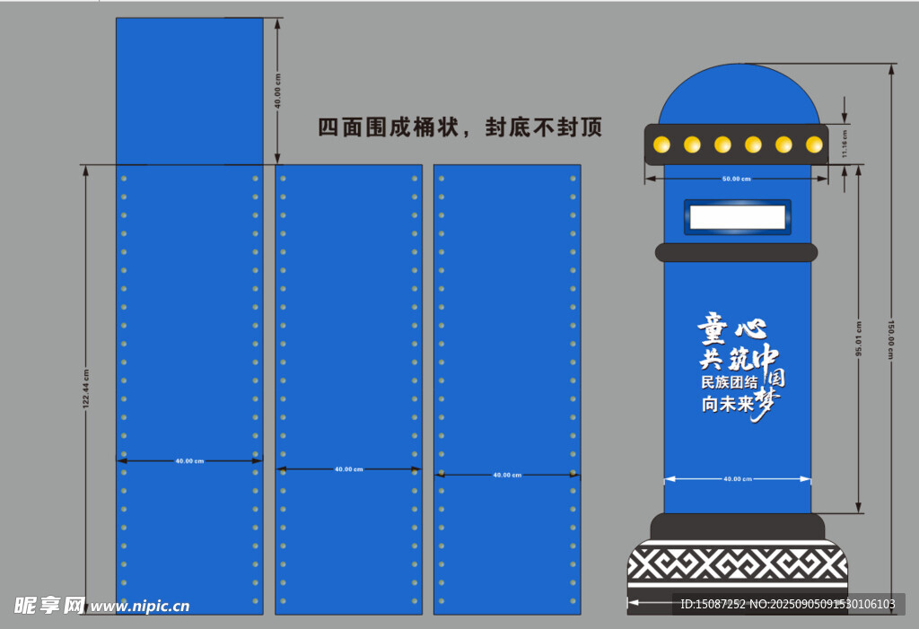 信箱邮桶 邮箱