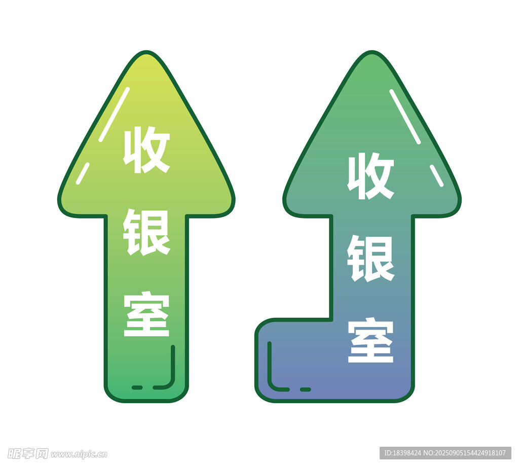 收银室指示牌图标设计