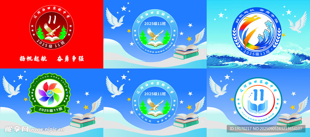 班旗班徽