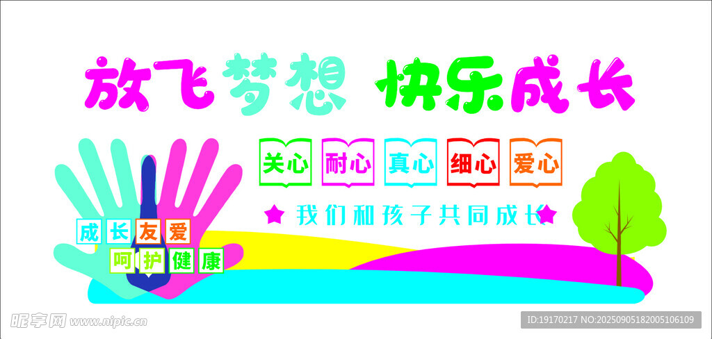 展板  文化墙