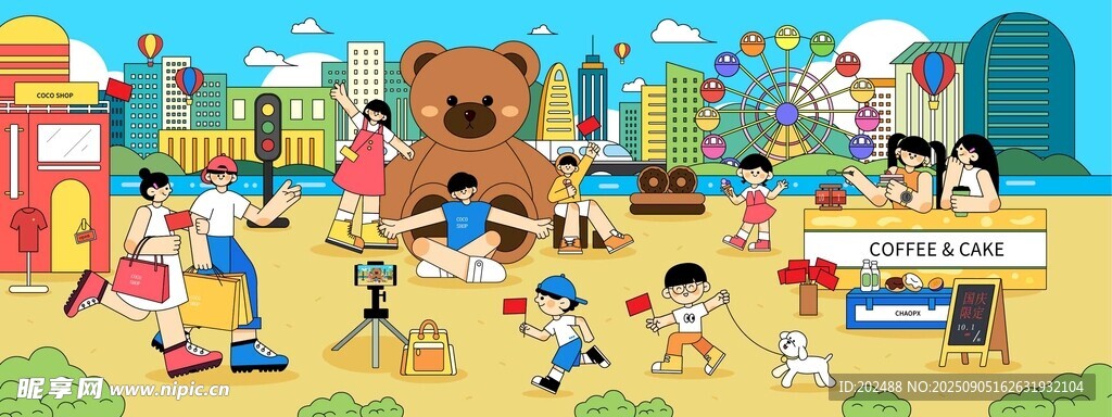 扁平风国庆出游季插画海报
