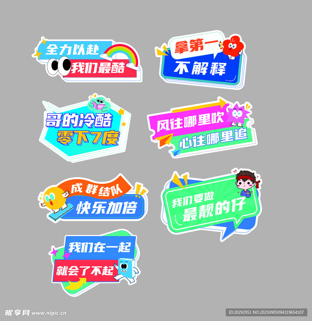 创意活动手举牌展示
