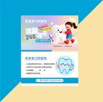 口腔医院儿童涂氟优惠年卡