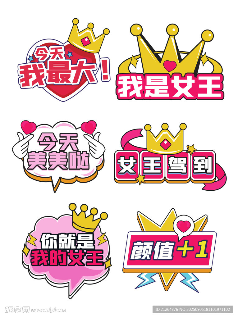 活动手举牌