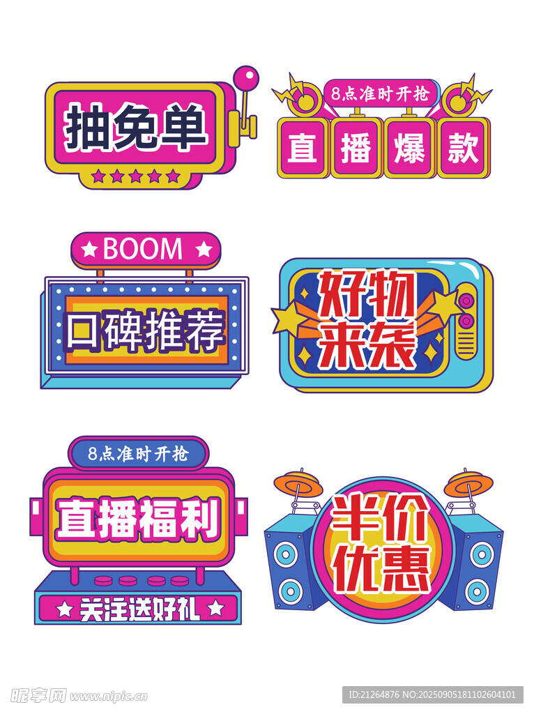 电商促销手举牌