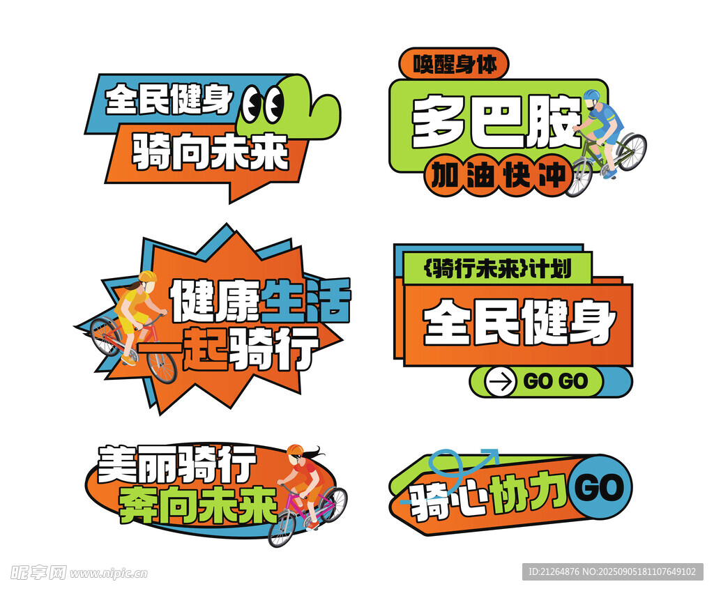 健身手举牌