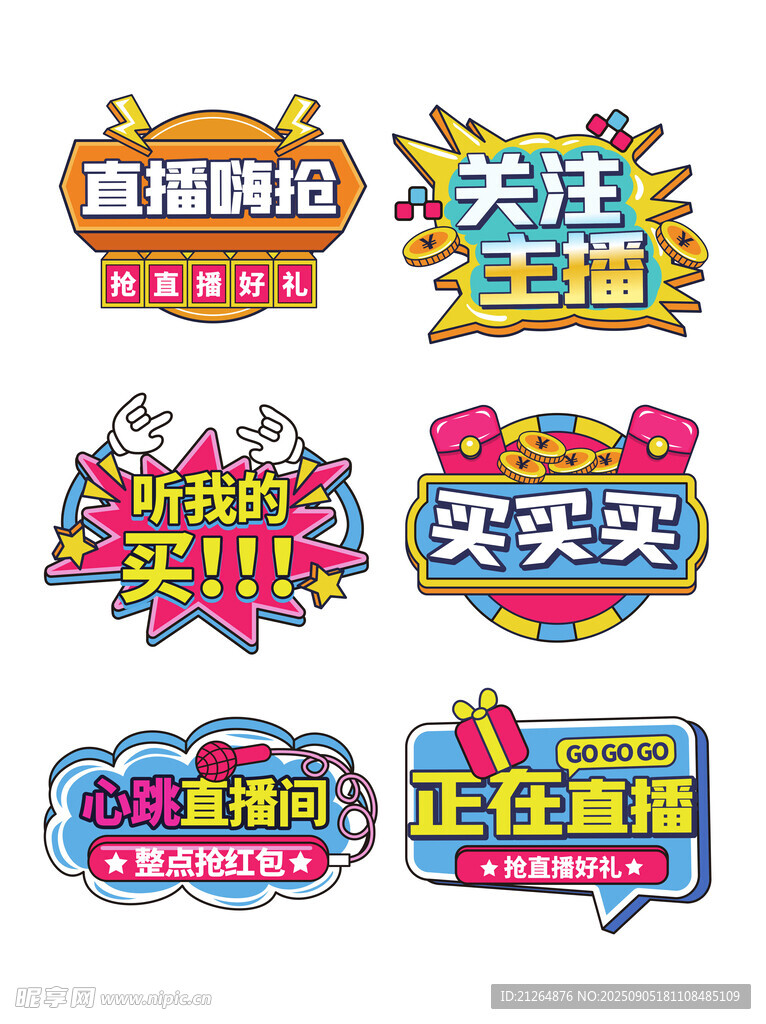 活动手举牌