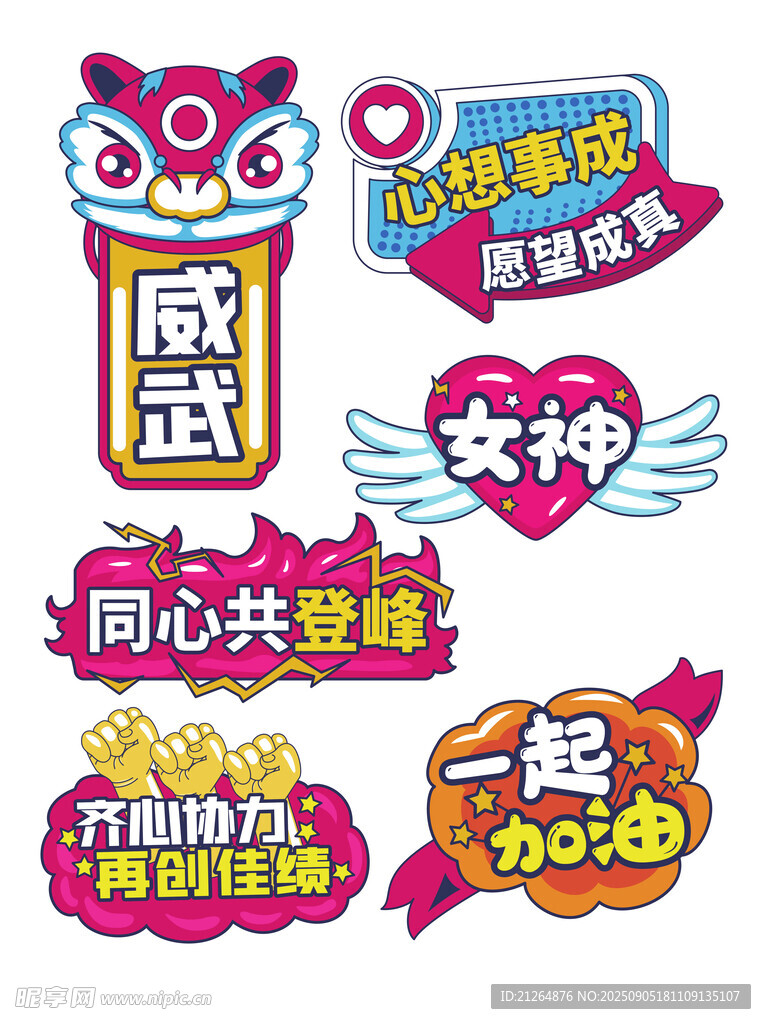 团建手举牌