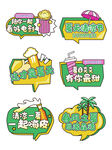 活动手举牌