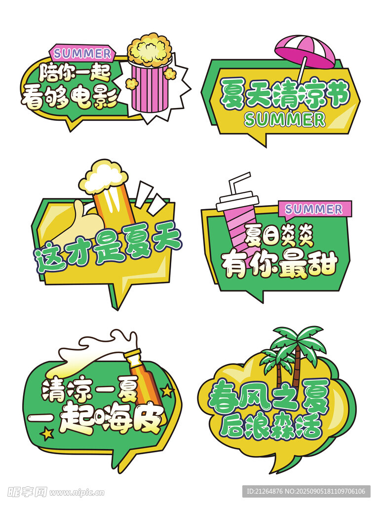 活动手举牌