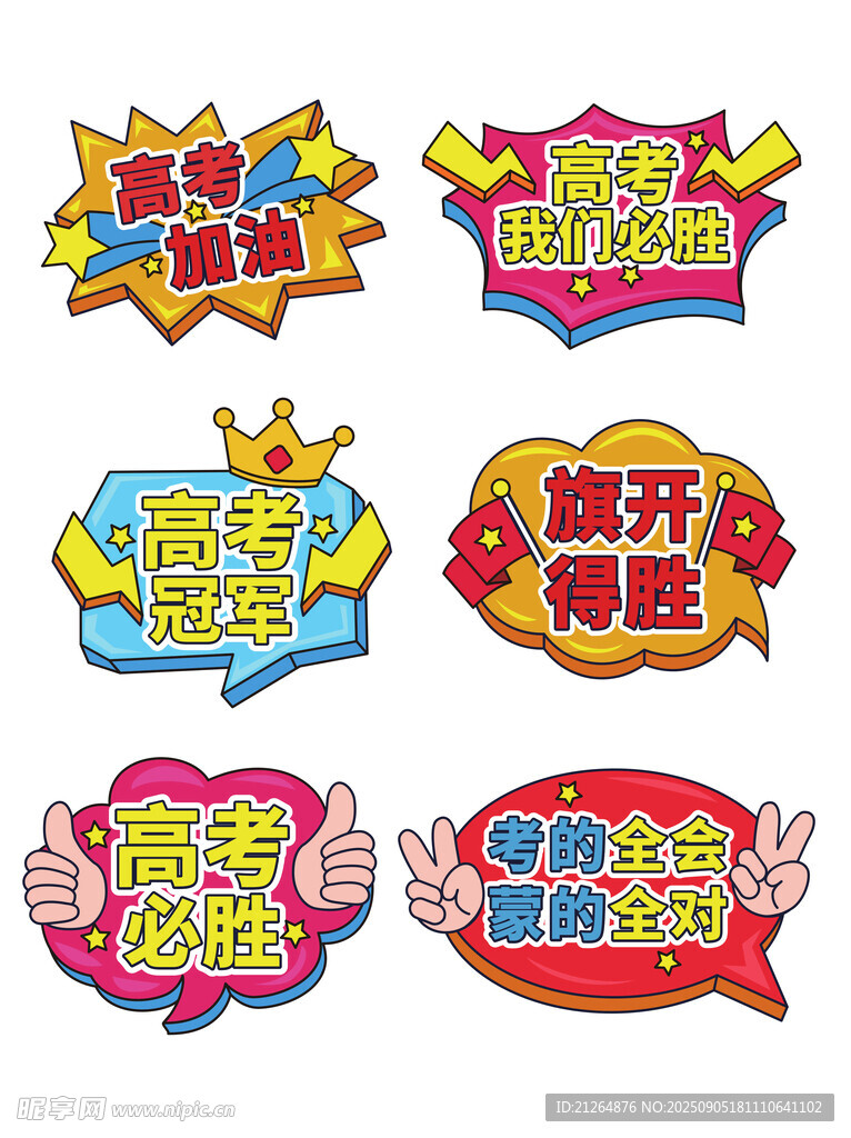 手举牌