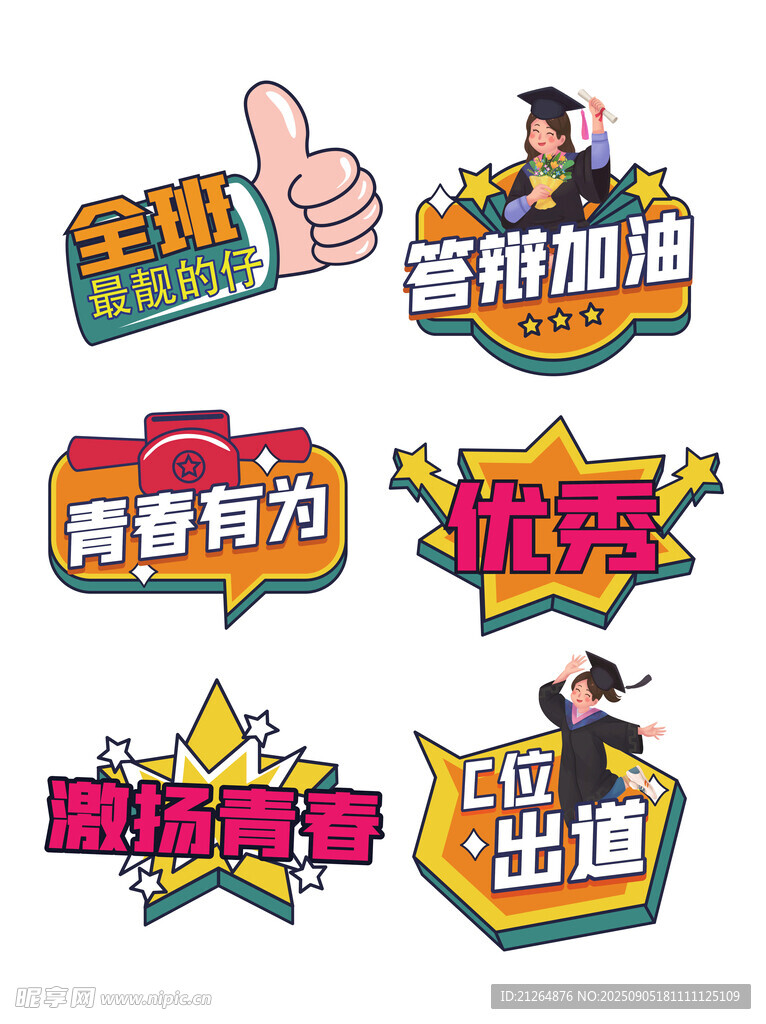 手举牌