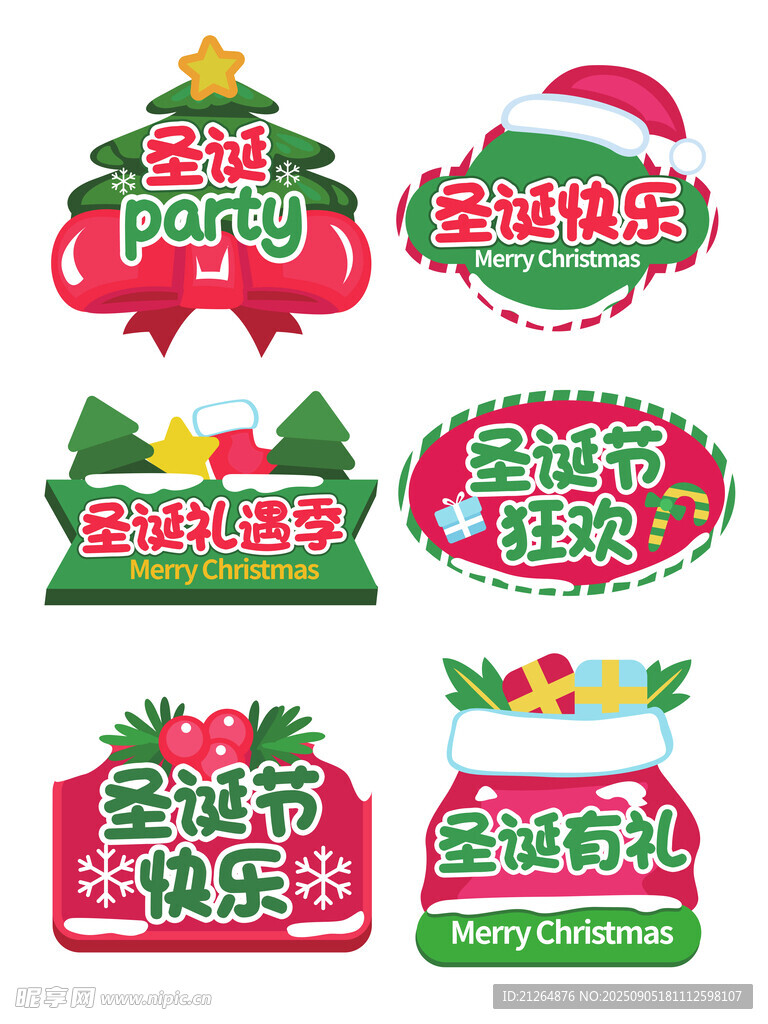 圣诞手举牌