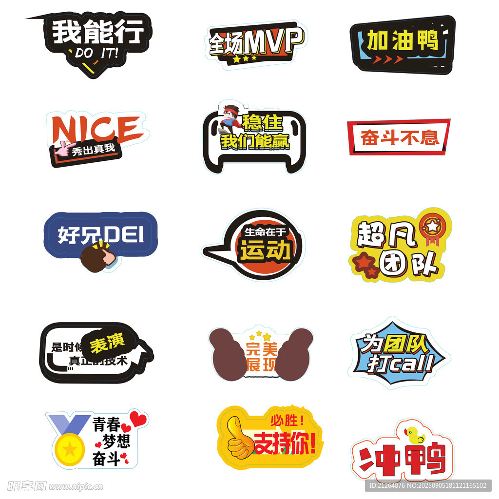 活动手举牌