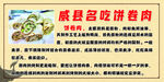 尉氏名吃烩羊肉