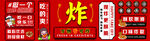 喜庆中式炸货店铺招牌
