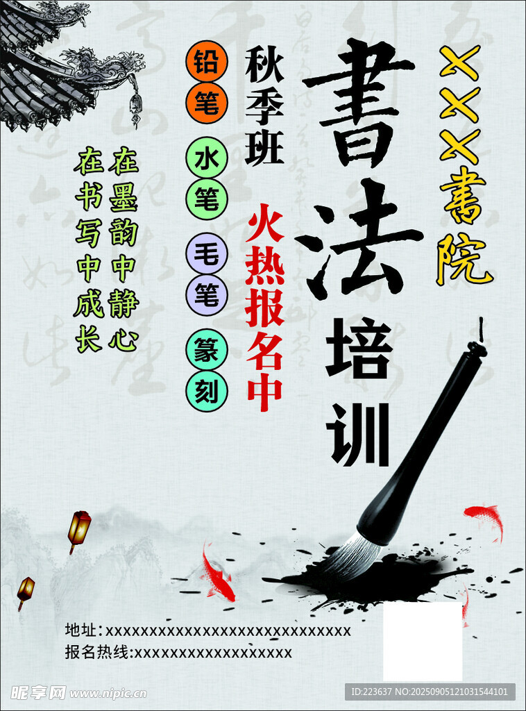 书法