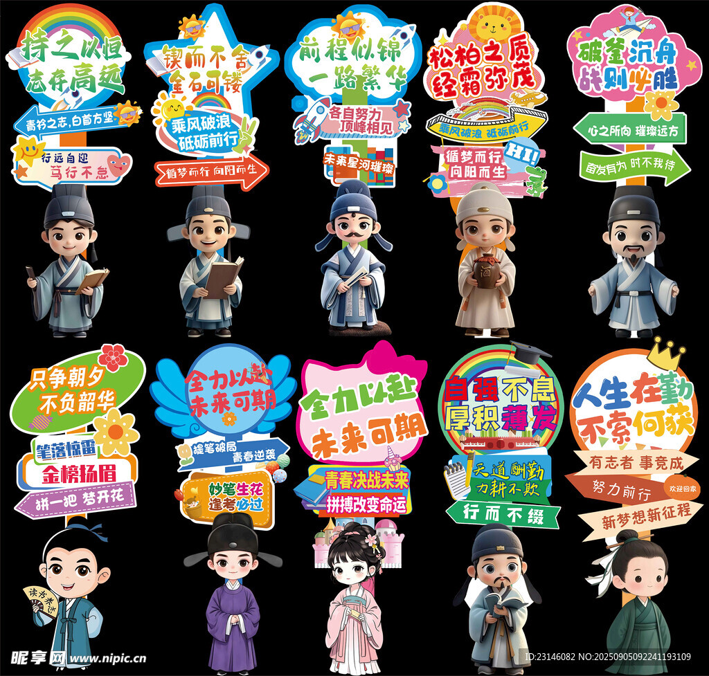 立牌与古代诗人通人物展示