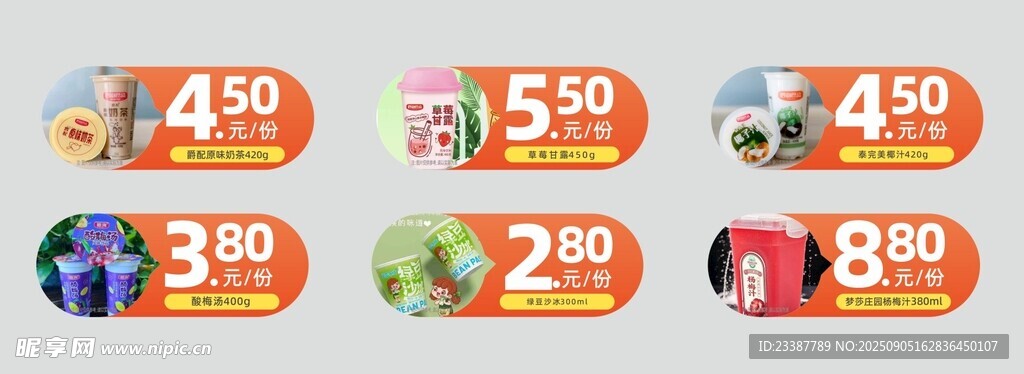 标签贴 冰箱贴 价格贴