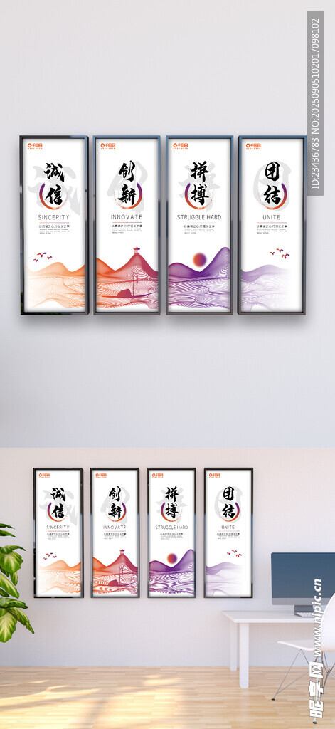 企业文化展板