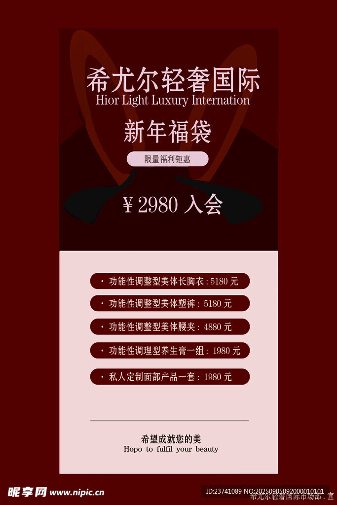 塑身海报