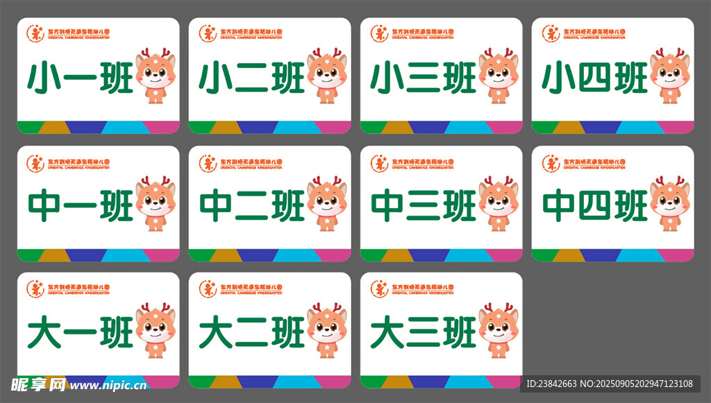 东方剑桥天通东苑幼儿园