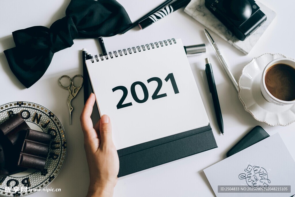 2021年日程本开启新一年